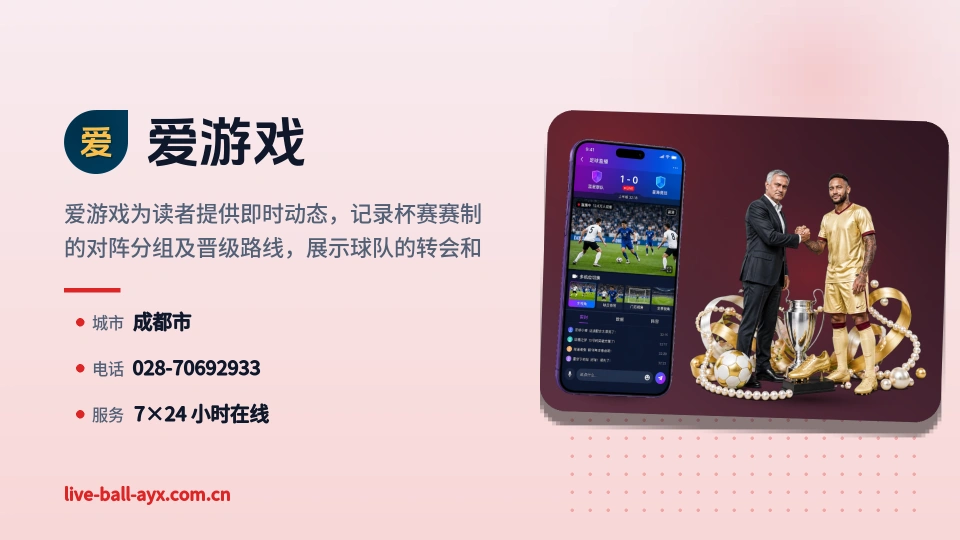 爱游戏介绍